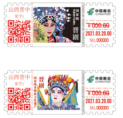 “晋剧”邮资机宣传戳亮相晋中，文化名片助力地方戏种传承
