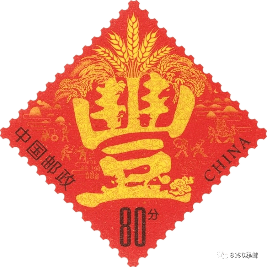 30.3万枚《五谷丰登》普通邮资片发行公告 方寸之间展现丰收盛景