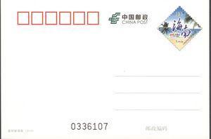 《美好新海南》普通邮资明信片正式发行 以方寸之地绘就海南新貌