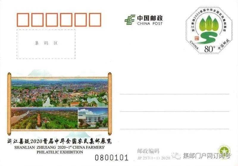【发行公告/图】10月最后一周还将新发行两套邮资封片(目录)