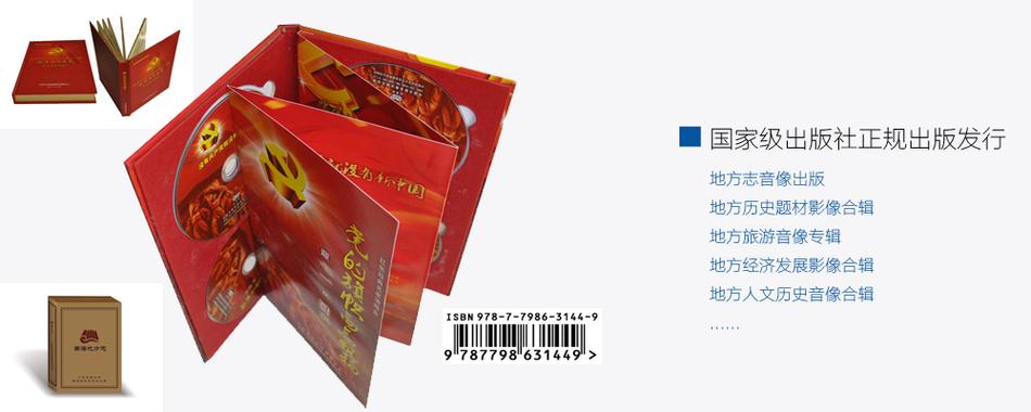 北京九地方政府招商宣传片 拍摄、制作、出版、发行、发布会一站式服务全解析